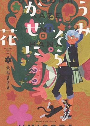 大石まさる作品 単行本 計36冊 大石まさる作品 単行本 計36冊 大石まさる作品 単行本 計36冊 水惑星